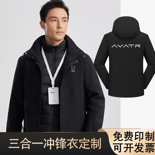 新款阿维塔汽车冬季羽绒保暖冲锋衣工作服三合一可拆卸厚外套工装 - 图1