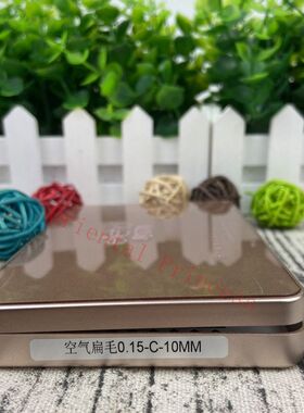 新粤丽婷嫁接睫毛 0.15粗 哑光空气扁毛分叉双头尖浓密假睫毛柔软