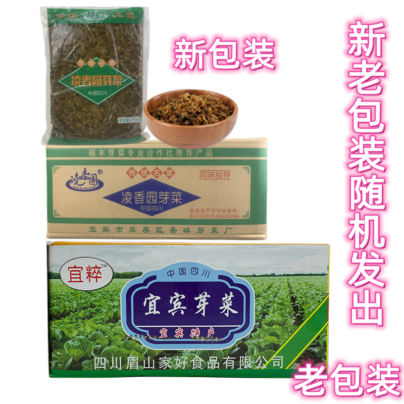 四川特产宜宾凌香园芽菜1000g*14袋腌菜燃面小面咸菜香脆烧白28斤 - 图0