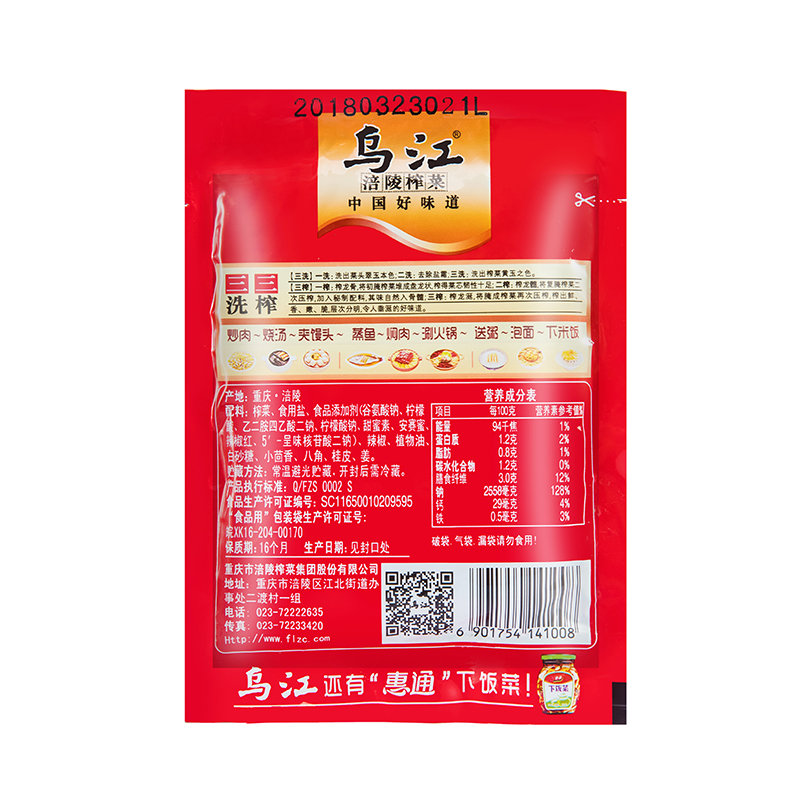 重庆特产 涪陵乌江榨菜鲜脆菜丝70g*10袋清爽清淡味下饭菜即食 - 图2