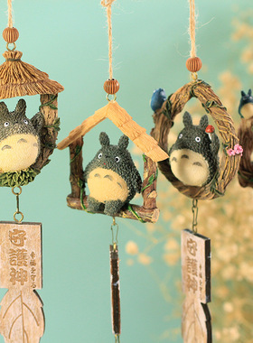 守护神龙猫风铃挂件家居饰品