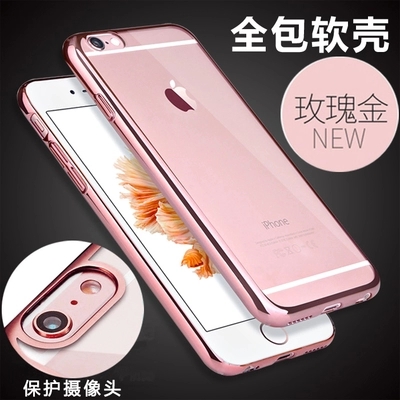 适用于苹果6s手机壳防摔iphone6 plus套硅胶软壳i6玫瑰金透明个性
