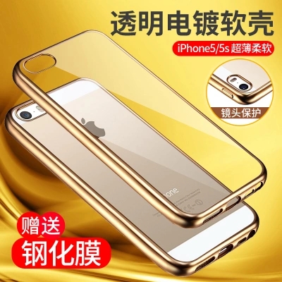 适用于苹果6s手机壳防摔iphone6 plus套硅胶软壳i6玫瑰金透明个性