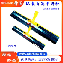 Carpenter adjustable standing push-knife cement self-leveling squeegee Epoxy Terrace Lacquered Bottom Flat Mouth Tooth blade