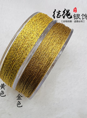 CS洒金线红色手工编织散线