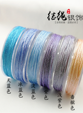 幻彩CS手工编织散线手绳