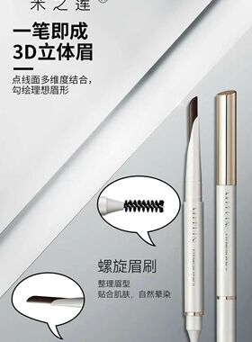 免削砍刀眉笔女持久防水不脱色根根分明野生眉初学者砍刀型硬芯