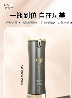 特价清仓无瑕粉底液控油混干油皮持久持妆不脱妆遮瑕底妆水润
