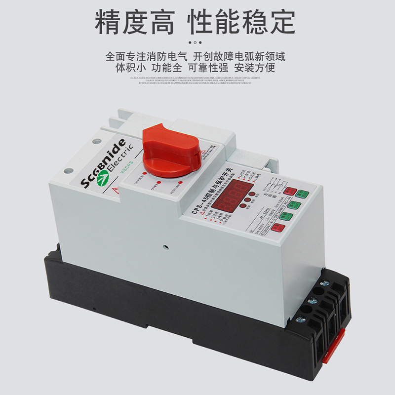 施耐德控制与保护开关电器消防型漏电基本cps45C消防泵电机保护器 - 图2