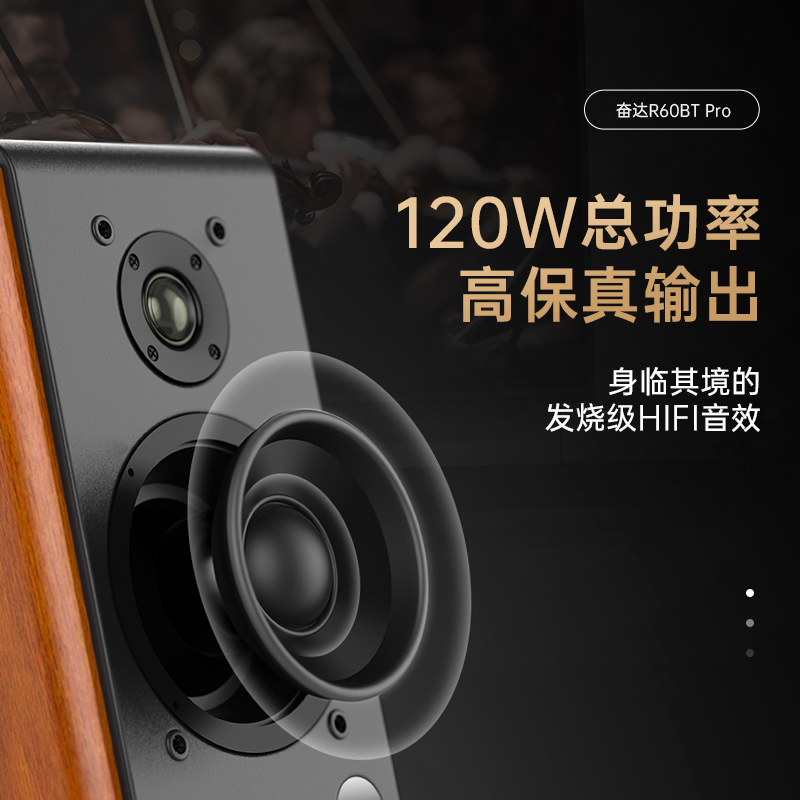 奋达 R60BT Pro蓝牙音响家用桌面电脑2.0有源音箱发烧级环绕音效 - 图0