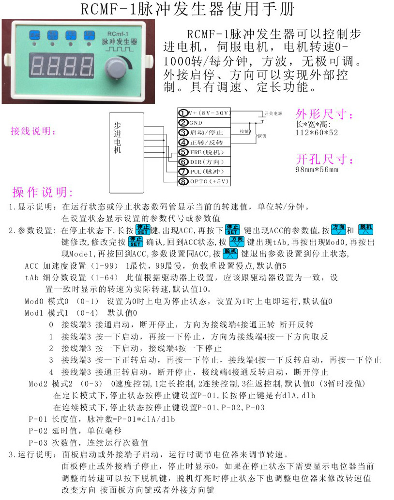 步进电机控制器调速器脉冲发生器定长启停往返控制转速显示热卖-图3