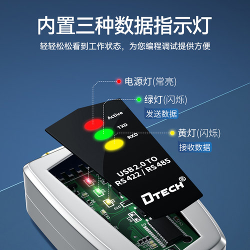 DTECH帝特USB转RS485/422串口线工业级电脑数据转换器高速波特率屏蔽抗干扰防雷浪涌英国FTDI双芯片全/半双工 - 图3