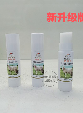 绵羊油保湿润唇膏防干裂