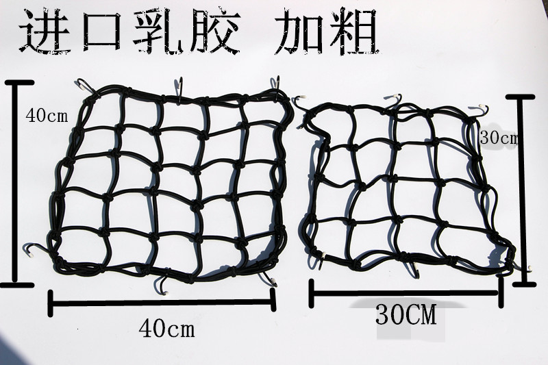 买2送一摩托车网兜行李兜油箱网兜油箱套头盔网加粗行李网尾箱绳-图0