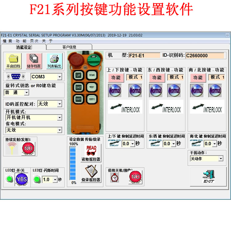 行车航吊天车电动葫芦工业无线台湾禹鼎遥控器F21-E1B手柄发射器-图2