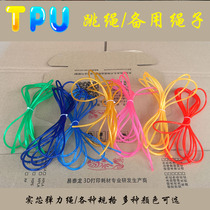 Direct Marketing Spare Rope Plastic Jump Rope TPU Elastic Line Sports Fitness Accessories Softgel Solid Core 1 m Price