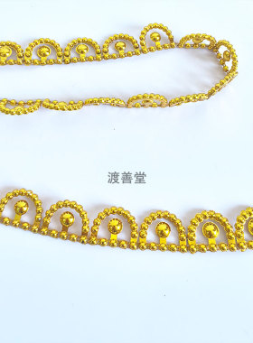 金色装饰链条潮汕中秋手工折纸折塔金色花边宽1.5cm