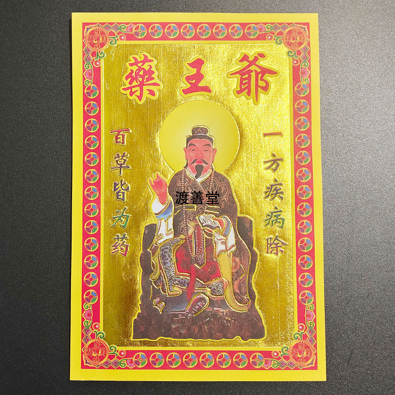 小满金大全烫金纸文殊菩萨考试虚空藏菩萨烧纸批发13*19cm,淘宝优惠券,粉丝福利购,淘宝优惠卷