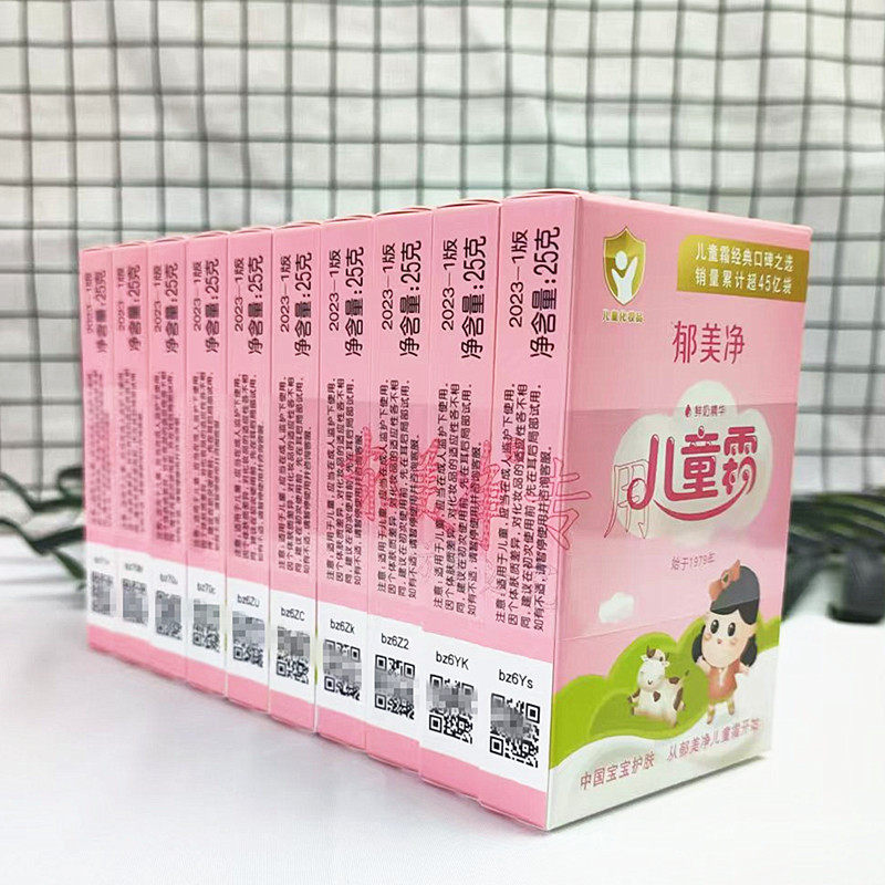 郁美净儿童霜袋装25g*10包滋润保湿补水婴儿润肤乳宝宝面霜香脸油,淘宝优惠券,粉丝福利购,淘宝优惠卷