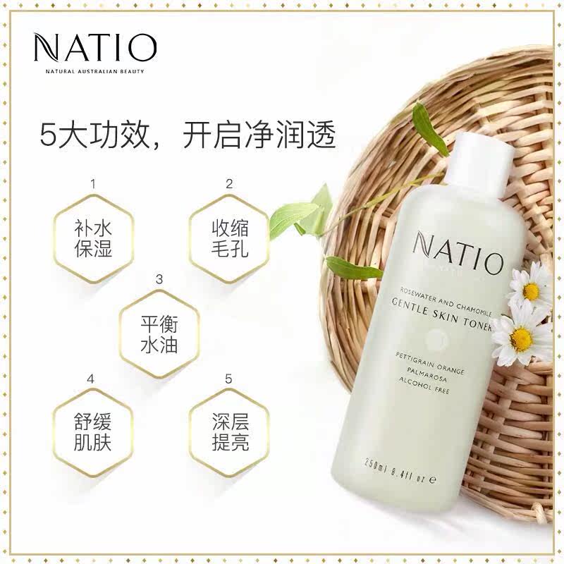 natio娜迪奥香薰洋甘菊玫瑰爽肤水 澳洲代购淘好货化妆水/爽肤水