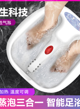 顺丰包邮全自动恒温加热深足浴桶