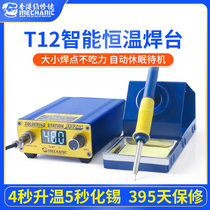 Maintenance guy t12 electric soldering desk high power digital display adjustable thermostatic cell phone repair welding tool soldering iron