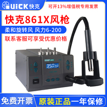 Quick-gram 861X hot wind gun industry class 1300W high power thermostatic disassembly welding desk phone electronic maintenance welding gun