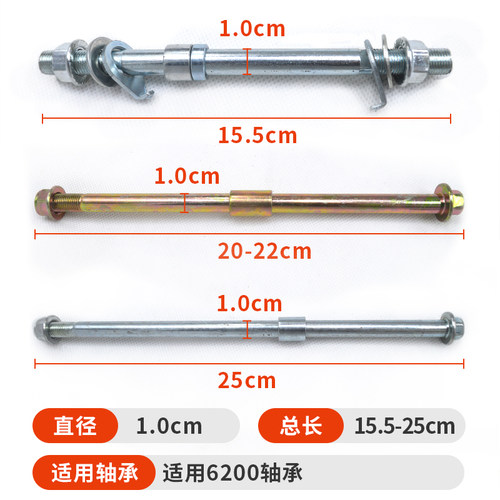 电动三轮车前轴 电动车摩托车前轮车轴车柱6200/201/302配件 - 图1