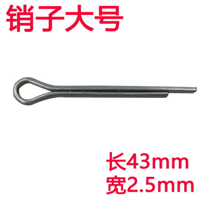Chengxin Electric Distribution Electric Tricycle Cotter Pin Half Shaft Cotter Pin Steel Ring Fixing Pin Handbrake Pin