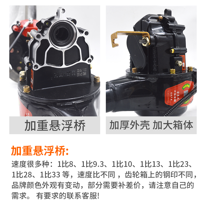 电动三轮车悬浮碟刹后桥总成 载重型脚刹手刹 加重六齿大功率电机 - 图2