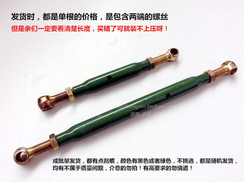 电动三轮车调节拉杆 后桥配件平衡调节杆 加厚型 车架缩头调节杆 - 图0