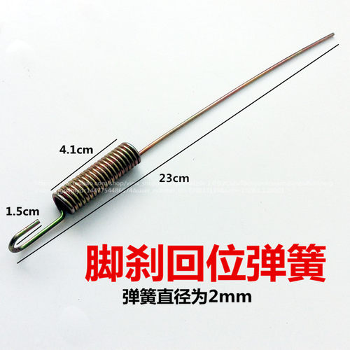电动三轮车脚刹回位弹簧 摩托车刹车断电弹簧 加粗通用刹车簧拉簧 - 图0