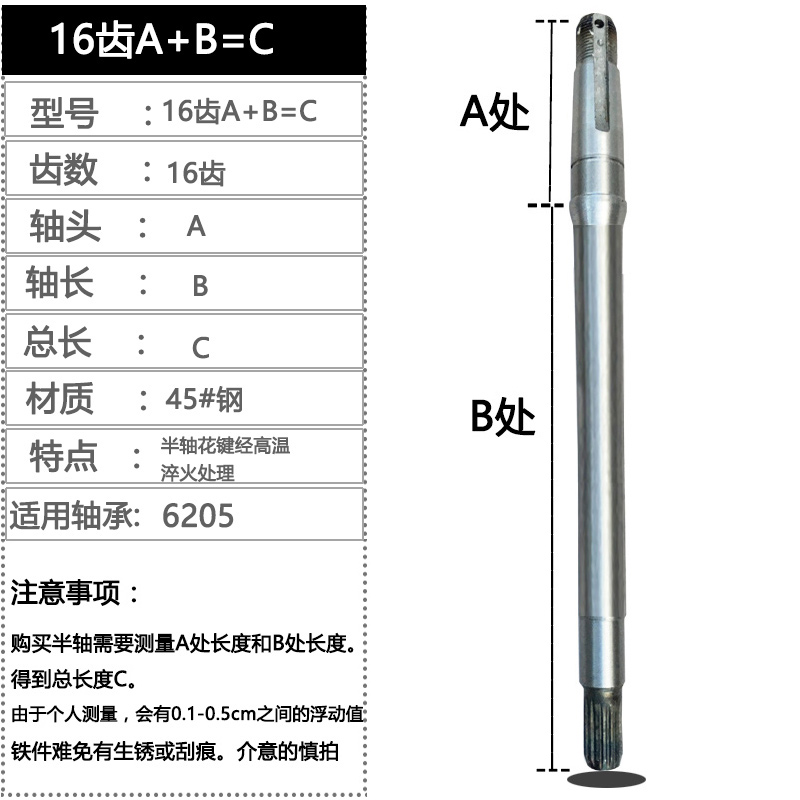 电动三轮车后桥半轴16齿 9轴头 6205轴承 齿轮箱传动轴加粗不通用 - 图2