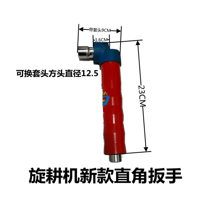 旋耕机联动直角扳手L型风炮扳手90度拐角器电动扳手拆卸刀片螺丝-图0