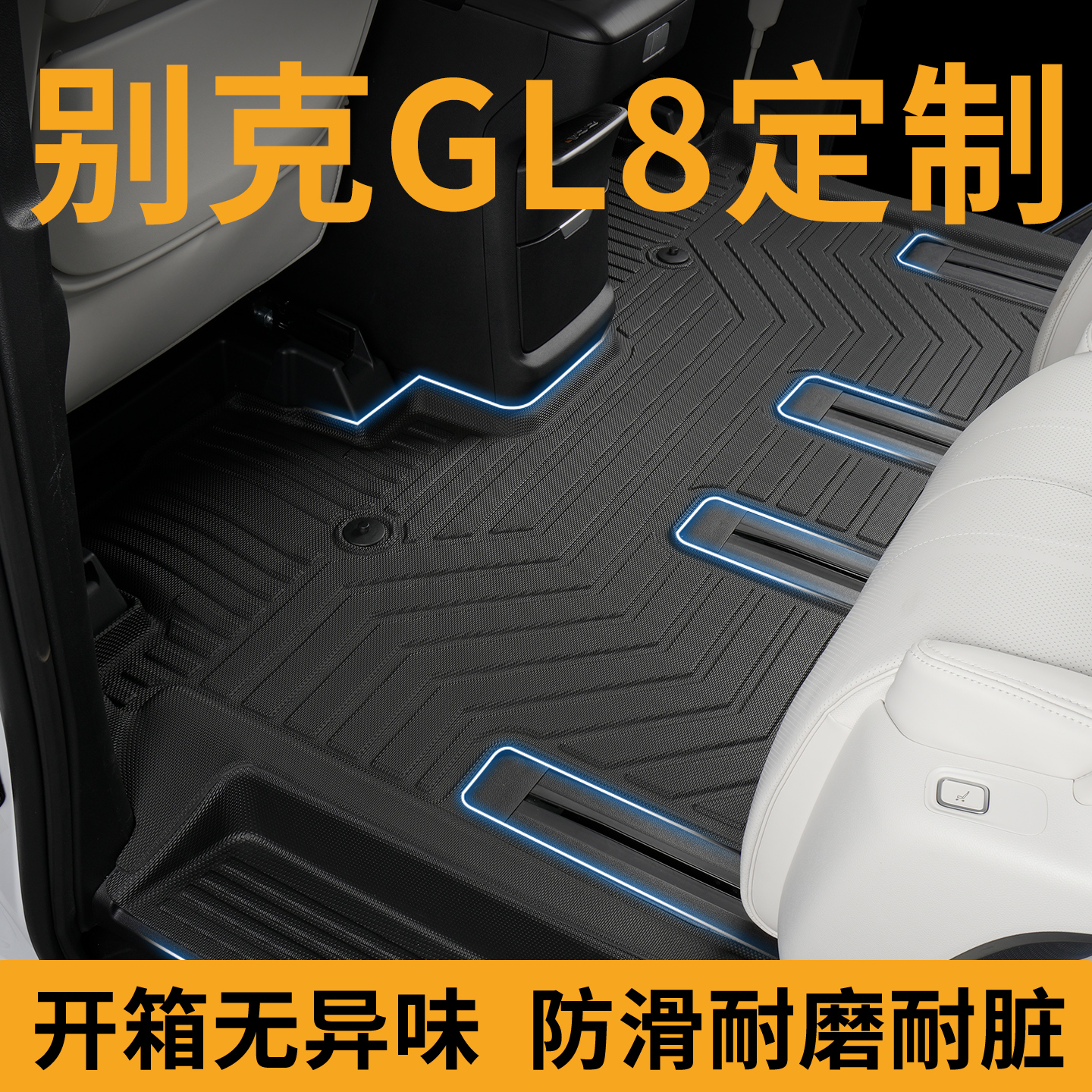 25款别克GL8PHEV混动陆尊es公务舱专用全包围脚垫汽车脚垫TPE地垫 - 图0