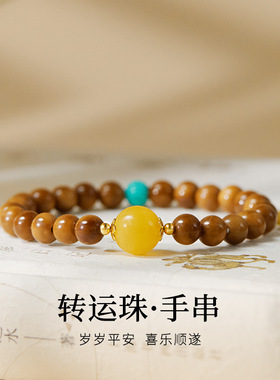 S925纯银绿松石蜜蜡转运珠手串