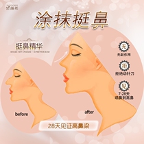 Nose Change Quite God Instrumental Nose Beam Heightening Fine China Liquid Beauty Nose Straightener Fung Nose And Nose Clip Nose Nose Clip