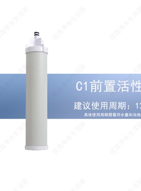 适配奥特朗OTL-RO202-4通用滤芯