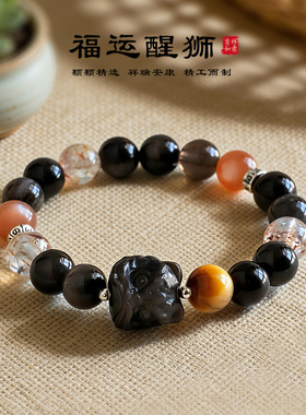 天然红胶花白水晶醒狮串珠情侣式手链银曜石黑金超七好运手串手饰