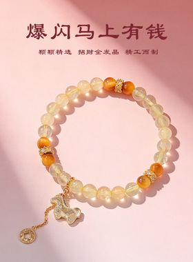 爆闪招财马天然金发晶水晶手链女时尚高级感金虎眼马年手串手饰