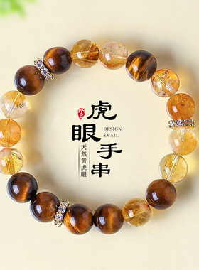 10mm天然黄塔晶水晶串珠手链女时尚通勤天然虎眼石招财手串首饰