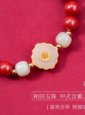 新中式朱砂手串女天然和田玉朱砂福牌手链古风福禄串珠子夏饰品