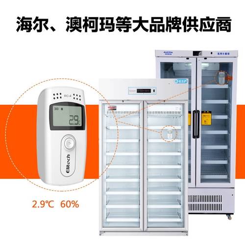 精创温度计RC-4 rc-4ha rc-4hc药店温湿度记录仪gsp认证自动报警 - 图1