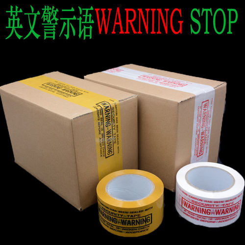 6宽WARNING出口专用英文胶带STOP防盗胶带FRAGIE包邮橘红底黑字 - 图2