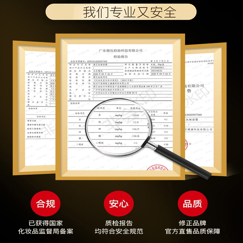 【三瓶装】修正抗皱面霜官网正品旗艦店官方药业补水保湿滋润紧致 - 图2