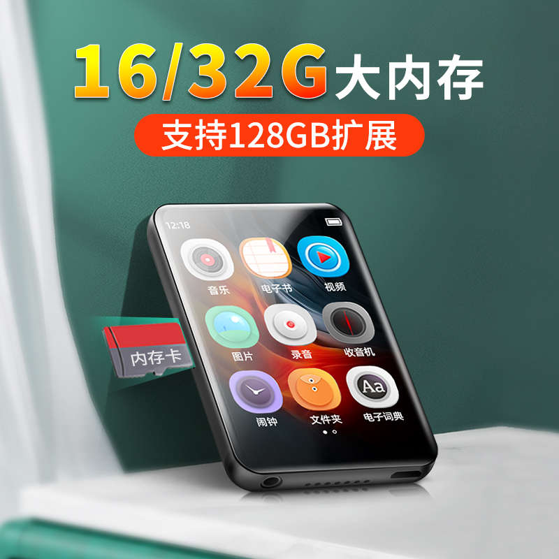 mp7 只听歌看小说 mp5mp6 全面屏超薄英语听读听力神器支持蓝牙款音乐播放器高中 MP4 随身听学生版专用 MP3 爱国者 mp7 只听歌看小说 mp5mp6 全面屏超薄英语听读听力神器支持蓝牙款音乐播放器高中 MP4 随身听学生版专用 MP3 爱国者