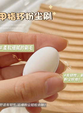 美甲前置处理后缘粉尘刷