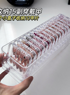 穿戴甲收纳盒透明防尘储物整理框