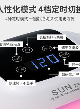 sun23双手美甲光疗机红光不黑手