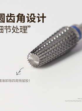 美甲五合一pro钨钢打磨头卸甲片